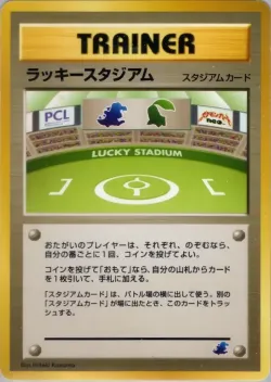 Lucky Stadium 「INTRO_PACK_NEO_TOTODILE No. 039」「JP」